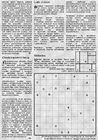 Waelhamská kometa - str. 2